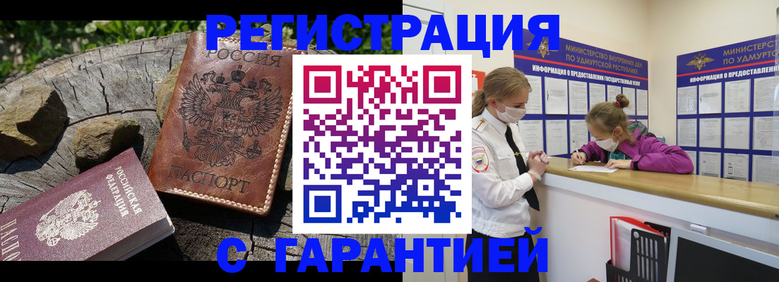 временная регистрация в квартире в Тюкалинске
