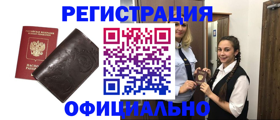 прописка регистрация в Тюкалинске
